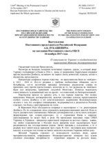 Выступление Постоянного представителя Российской Федерации А.К.Лукашевича - О ситуации на Украине и необходимости выполнения Минских договоренностей