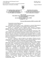 Выступление Постоянного представителя Российской Федерации А.К.Лукашевича - На доклад Представителя ОБСЕ по свободе СМИ