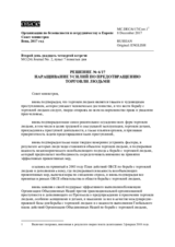 Decision No. 6/17 - Strengthening Efforts to Prevent Trafficking in Human Beings