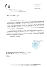 Response by the Delegation of Ukraine to the Questionnaire on the Code of Conduct on Politico-Military Aspects of Security