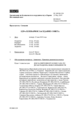 Журнал 1229-го пленарного заседания Постоянного совета
