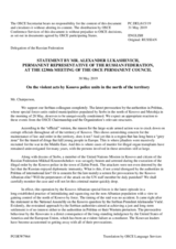 Statement by the Delegation of the Russian Federation on the excessive use of force by special police units in the north of Kosovo and Metohija