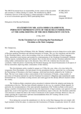 Statement by the Delegation of the Russian Federation on the Law of Ukraine on ensuring the functioning of Ukrainian as the State Language