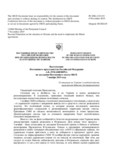 Выступление Постоянного представителя Российской Федерации А.К.Лукашевича - О ситуации на Украине и необходимости выполнения Минских договоренностей