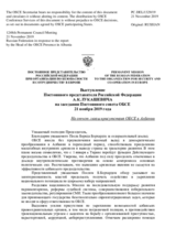 Выступление Постоянного представителя Российской Федерации А.К.Лукашевича - На отчет главы присутствия ОБСЕ в Албании