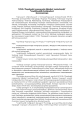 Document of the Copenhagen Meeting of the Conference on the Human Dimension of the CSCE