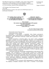 Выступление Постоянного представителя Российской Федерации А.К.Лукашевича - На отчет Представителя ОБСЕ по вопросам свободы СМИ А.Дезира