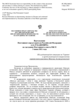 Выступление Постоянного представителя Российской Федерации А.К.Лукашевича - Об ухудшающейся ситуации на Украине и продолжающемся невыполнении украинскими властями Минских договоренностей