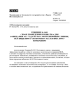 Решение № 1403 Постоянного совета