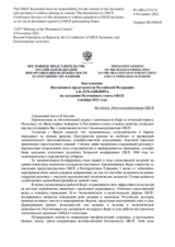 Выступление Постоянного представителя Российской Федерации А.К.Лукашевича - На отчет Экономкоординатора ОБСЕ