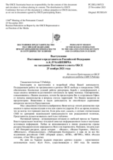 Выступление Постоянного представителя Российской Федерации А.К.Лукашевича - На отчет Представителя ОБСЕ по вопросам свободы СМИ Т.Рибейру