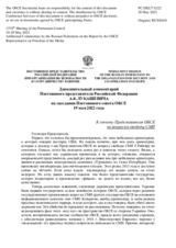 Дополнительный комментарий Постоянного представителя Российской Федерации А.К.Лукашевича - К отчету Представителя ОБСЕ по вопросам свободы СМИ