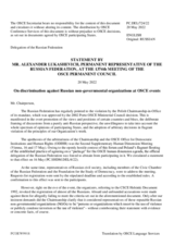 Statement by the Delegation of the Russian Federation on the discrimination of Russian NGOs at OSCE human dimension events