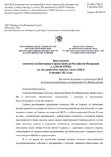 Выступление заместителя Постоянного представителя Российской Федерации А.А.Волгарёва - На отчет Верховного комиссара ОБСЕ по делам национальных меньшинств К.К.Абдрахманова