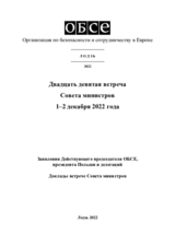 Final Document of the Twenty-Ninth Meeting of the Ministerial Council, Łódź, 1-2 December 2022