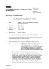 Журнал 1422-го пленарного заседания Постоянного совета