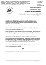 Миссия США при ОБСЕ - Стремление к миру в российско-украинской войне