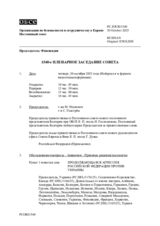 Journal of the 1540th Plenary Meeting of the Permanent Council