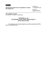 Permanent Council Decision No. 519 (ru)