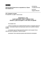 Permanent Council Decision No. 506 (ru)