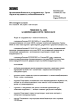 Forum for Security Co-operation Decision No. 12/02 (ru)