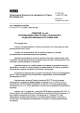 Permanent Council Decision No. 683 (ru)