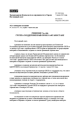 Permanent Council Decision No. 686 (ru)