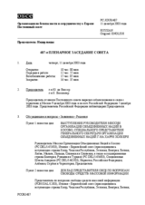 Journal of the 487th Plenary Meeting of the Permanent Council (ru)