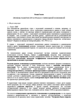 Presentation by Ognian Zlatev (ru)