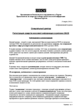 Special Report: Registration of Print Media in the OSCE area - Observations and recommendations (ru)