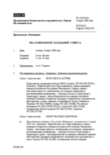 Journal of the 704th Plenary Meeting of the Permanent Council (ru)