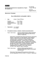 Journal of the 706th Plenary Meeting of the Permanent Council (ru)