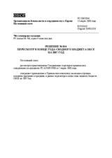 Permanent Council Decision No. 844 (ru)