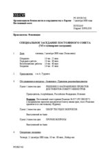 Journal of the 743rd Special Plenary Meeting of the Permanent Council (ru)