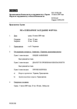 Journal of the 582nd Plenary Meeting of the Forum for Security Co-operation (ru)