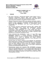 Киргизстан, Президентские выборы, 23 июля 2009 г.: Промежуточный отчет №2