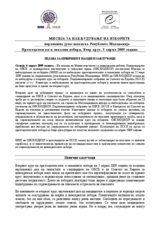 Поранешна Југословенска Република Македонија, Претседателски и локални избори, втор круг, 5 април 2009 година: Изјава за првичните наоди и заклучоци