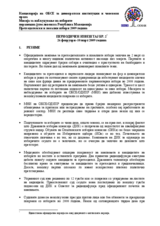 Поранешна Југословенска Република Македонија, Претседателски и локални избори, 22 март и 5 април 2009 година: Периодичен извештај Бр. 2
