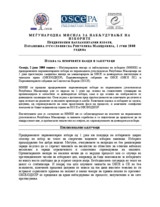 Поранешна Југословенска Република Македонија, Предвремени парламентарни избори, 1 јуни 2008: Изјава за првичните наоди и заклучоци