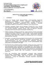 Armenia, Parliamentary Elections, 12 May 2007: Post-election Interim Report (Armenian)