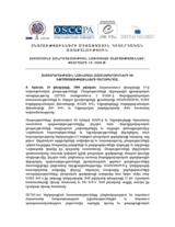 Armenia, Presidential Election, 19 February 2008: Preliminary Statement (Armenian)