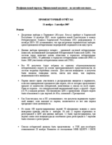 Киргизстан, Досрочные парламентские выборы, 16 декабря 2007 г.: Промежуточный отчет №1