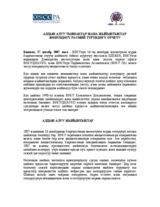 Кыргыз Республикасы, Мёёнётщнён Мурда Ёткёрщлгён Парламенттик Шайлоолор, 2007-жылы 16-декабрда:Алдын алуу тыянактар жана жыйынтыктар жөнүндөгү расмий түрүндөгү отчету