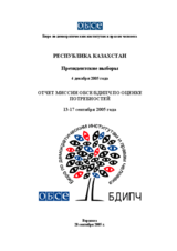 Казахстан, Президентские выборы, 4 декабря 2005 г.: Отчет миссии по оценке потребностей