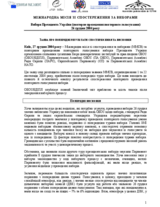 Украіна, Президентські вибори, переголосування другого туру, 26 грудня 2004 р.: Заява про попередні результати та висновки