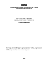Legal analysis of the Draft Law of the Republic of Uzbekistan “On television and radio broadcasting” Legal analysis of the Draft Law of the Republic of Uzbekistan “On television and radio broadcasting”