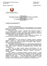 Выступление Постоянного представителя Республики Беларусь при ОБСЕ В.Воронецкого - В ответ на выступление ЕС