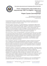 Постоянное представительство Соединенных Штатов при ОБСЕ - Ответ специальному представителю и координатору ОБСЕ по борьбе с торговлей людьми Марии Грации Джаммаринаро