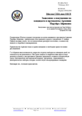 Миссия США при ОБСЕ -Заявление о покушении на  кандидата в президенты Армении Паруйра Айрикяна