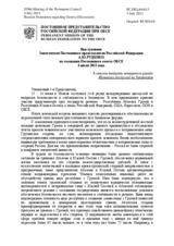 Выступление Заместителя Постоянного представителя Российской Федерации А.Ю.Руденко - К итогам двадцать четвертого раунда Женевских дискуссий по Закавказью